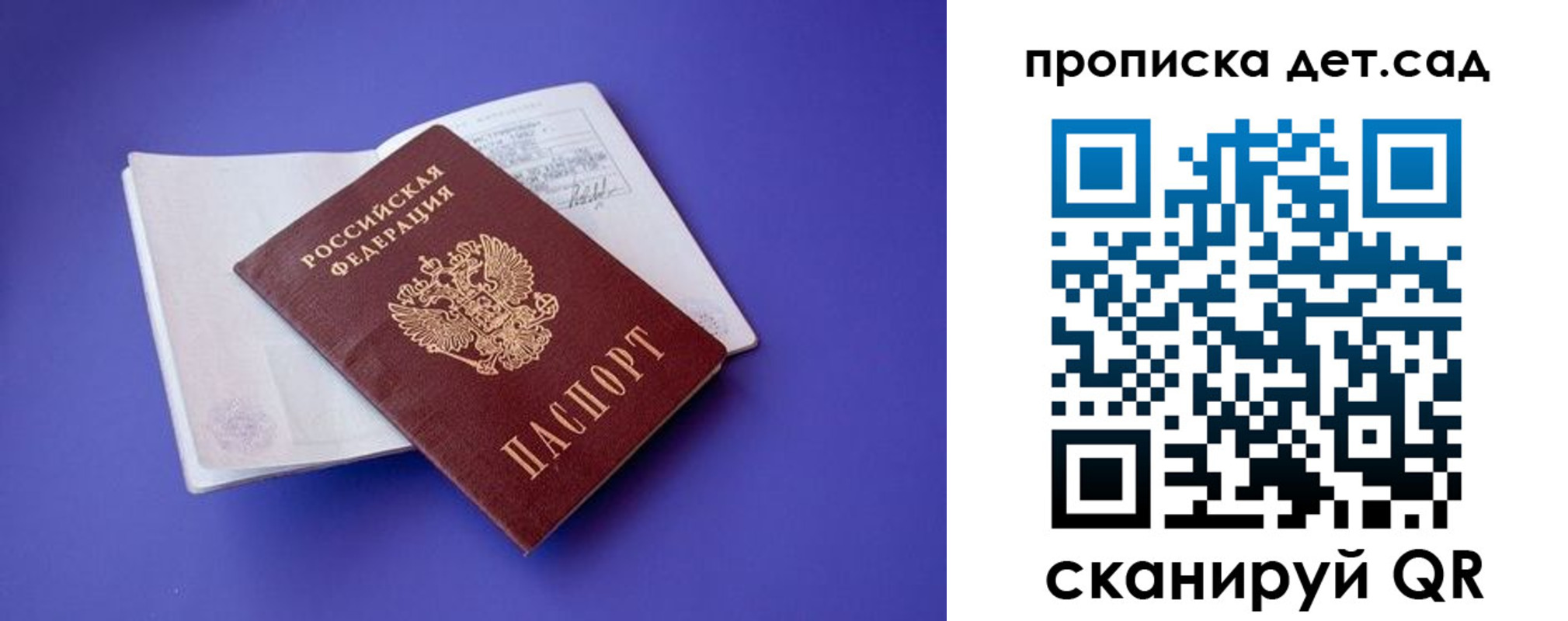 прописка 2025 в Ивдели