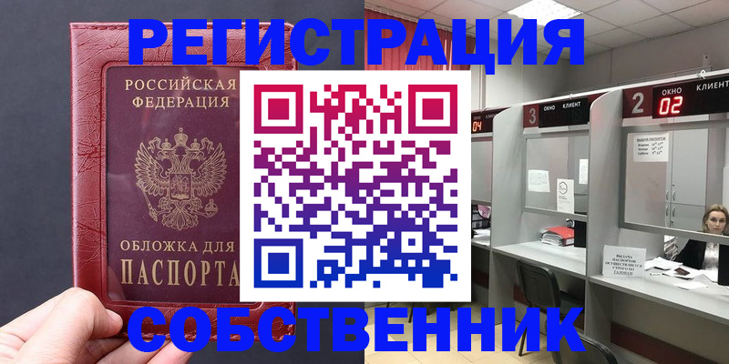 пропишу в квартире в Ивдели