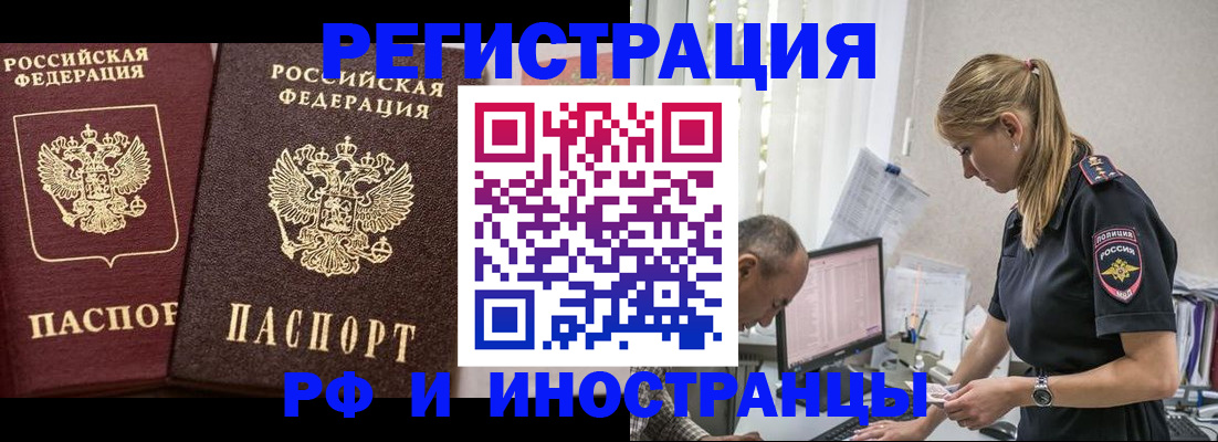 временная регистрация 2025 в Ивдели