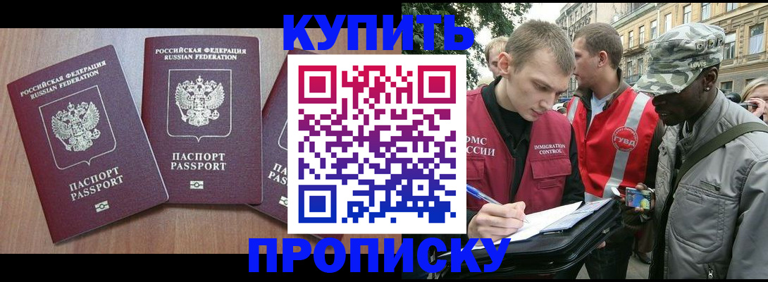 прописка от собственника в Ивдели